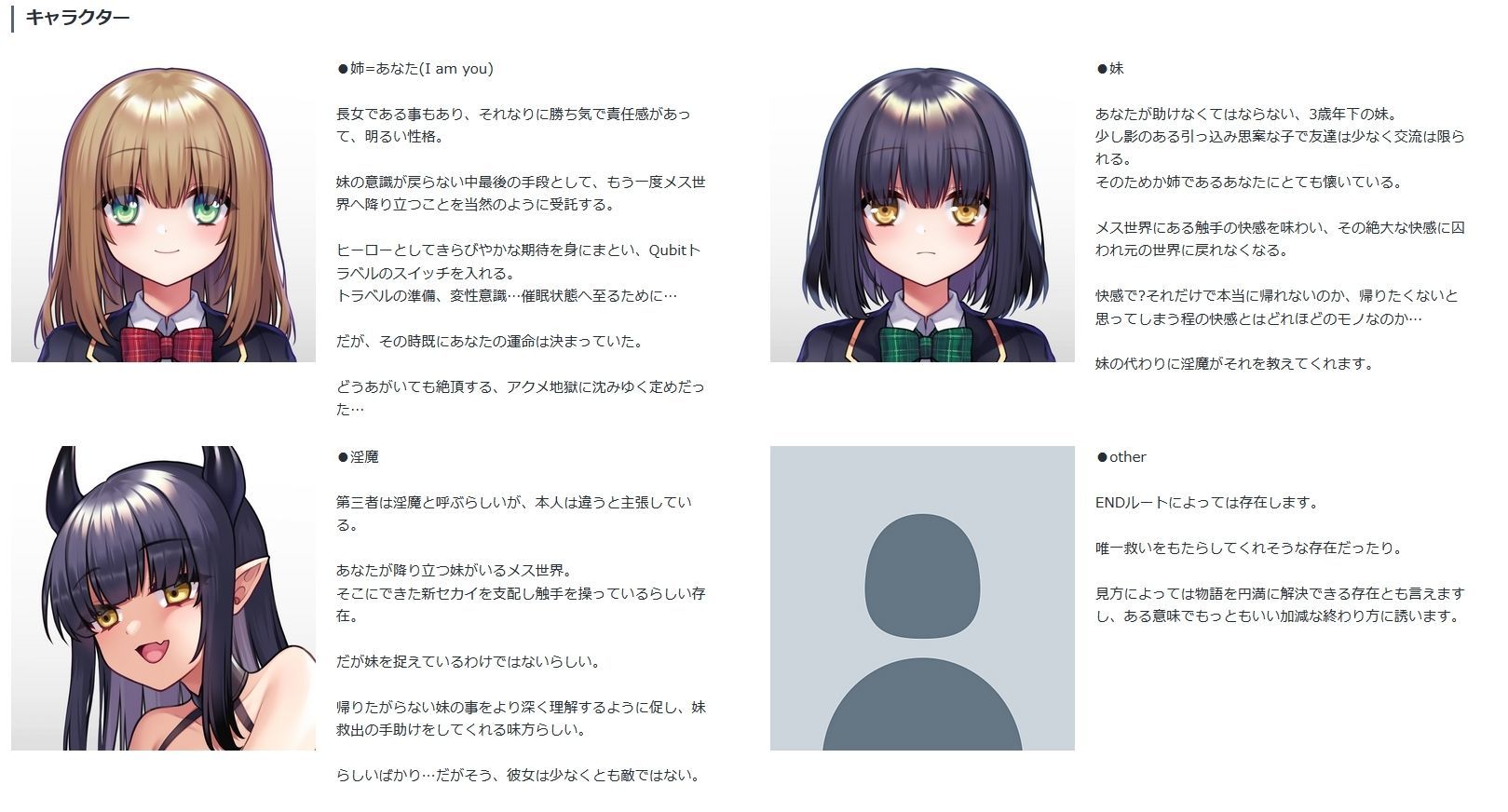 どうあがいても絶頂… 【フルカラーコミック付き】 サンプル2ページ目