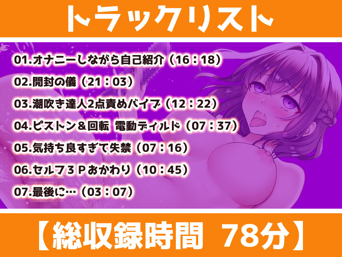【ガチ実演】現役JDオシッコ噴射★ゴン太バイブでチン媚びガニ股腰へこピストンからの失禁プッシャ〜！！ サンプル4ページ目