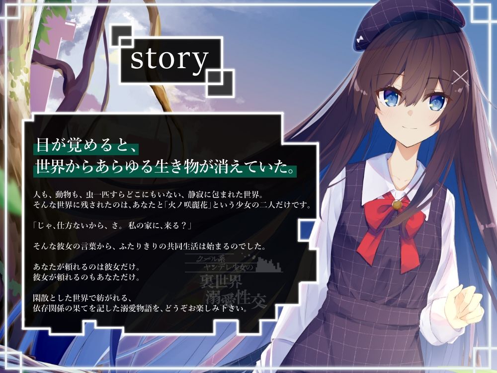クール系ヤンデレ少女の裏世界溺愛性交 サンプル1ページ目