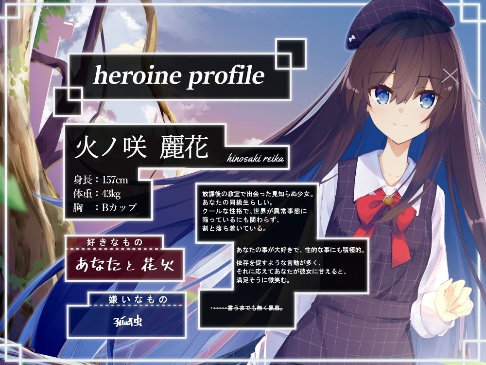クール系ヤンデレ少女の裏世界溺愛性交 サンプル2ページ目