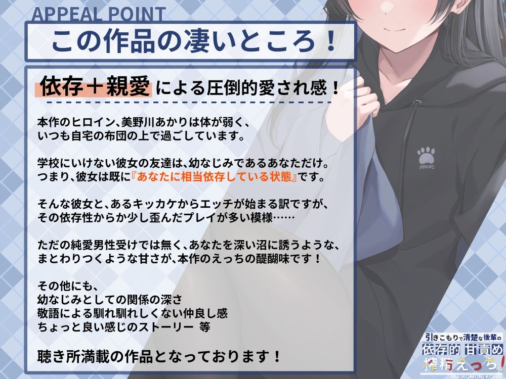 引きこもりで清楚な後輩の依存的甘責め搾精えっち サンプル1ページ目