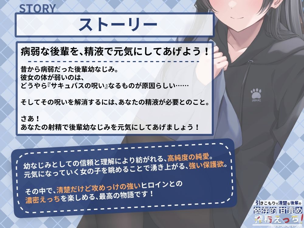引きこもりで清楚な後輩の依存的甘責め搾精えっち サンプル2ページ目