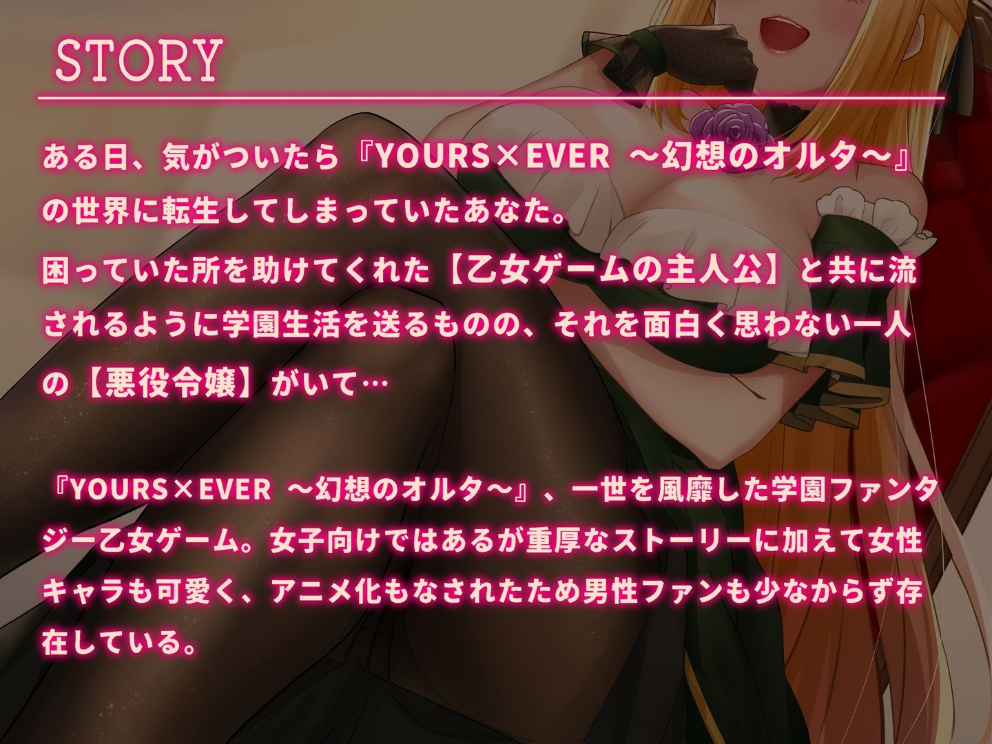 乙女ゲームに転生してドS悪役令嬢と立場逆転えっち！？ サンプル2ページ目