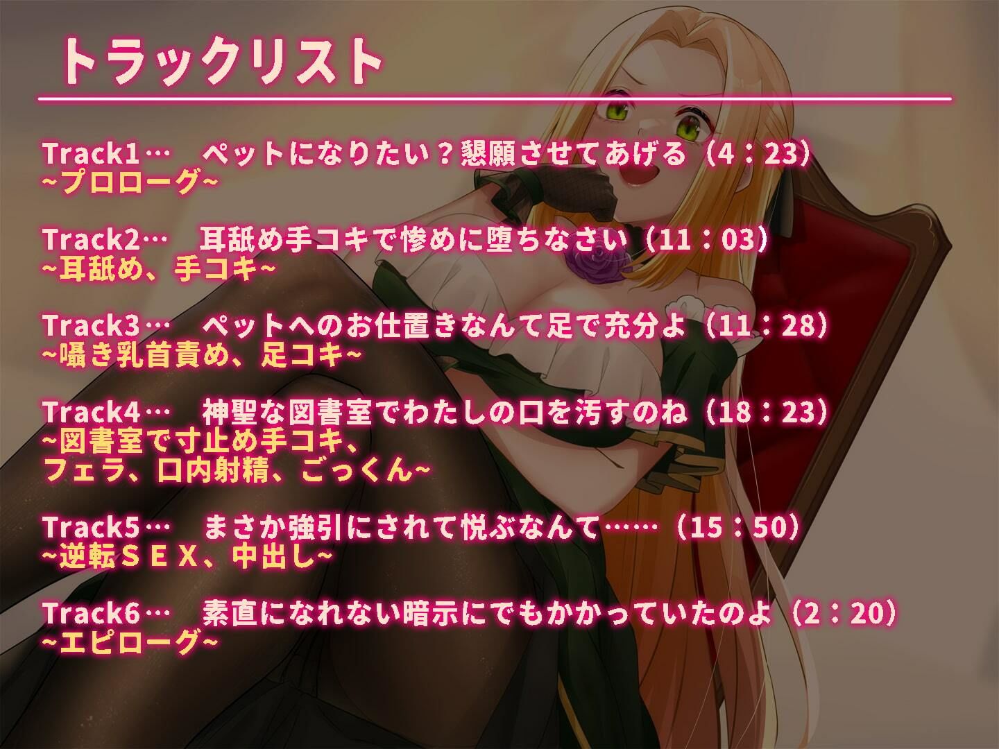 乙女ゲームに転生してドS悪役令嬢と立場逆転えっち！？ サンプル4ページ目