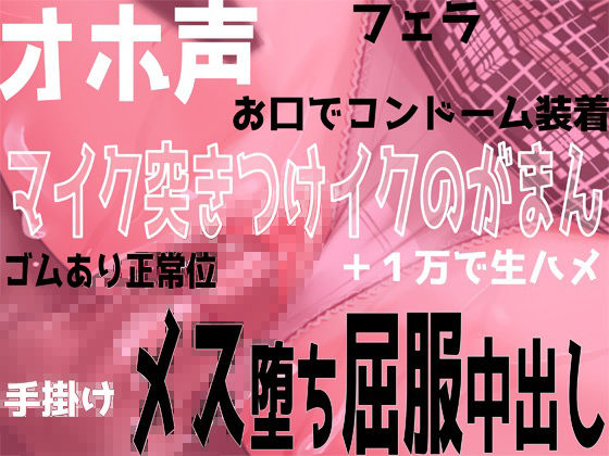 【援交×オホ声】援交JKマ○コを極太チンポでガン突きしてオホらせる話 INカラオケ【追加トラック無料公開中！】 サンプル2ページ目