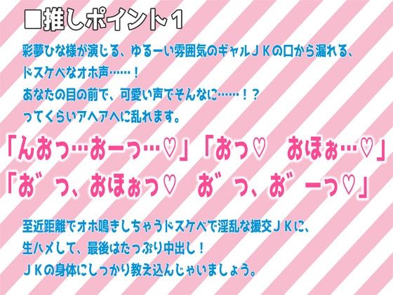 【援交×オホ声】援交JKマ○コを極太チンポでガン突きしてオホらせる話 INカラオケ【追加トラック無料公開中！】 サンプル4ページ目
