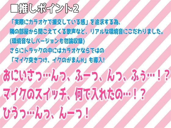 【援交×オホ声】援交JKマ○コを極太チンポでガン突きしてオホらせる話 INカラオケ【追加トラック無料公開中！】 サンプル5ページ目
