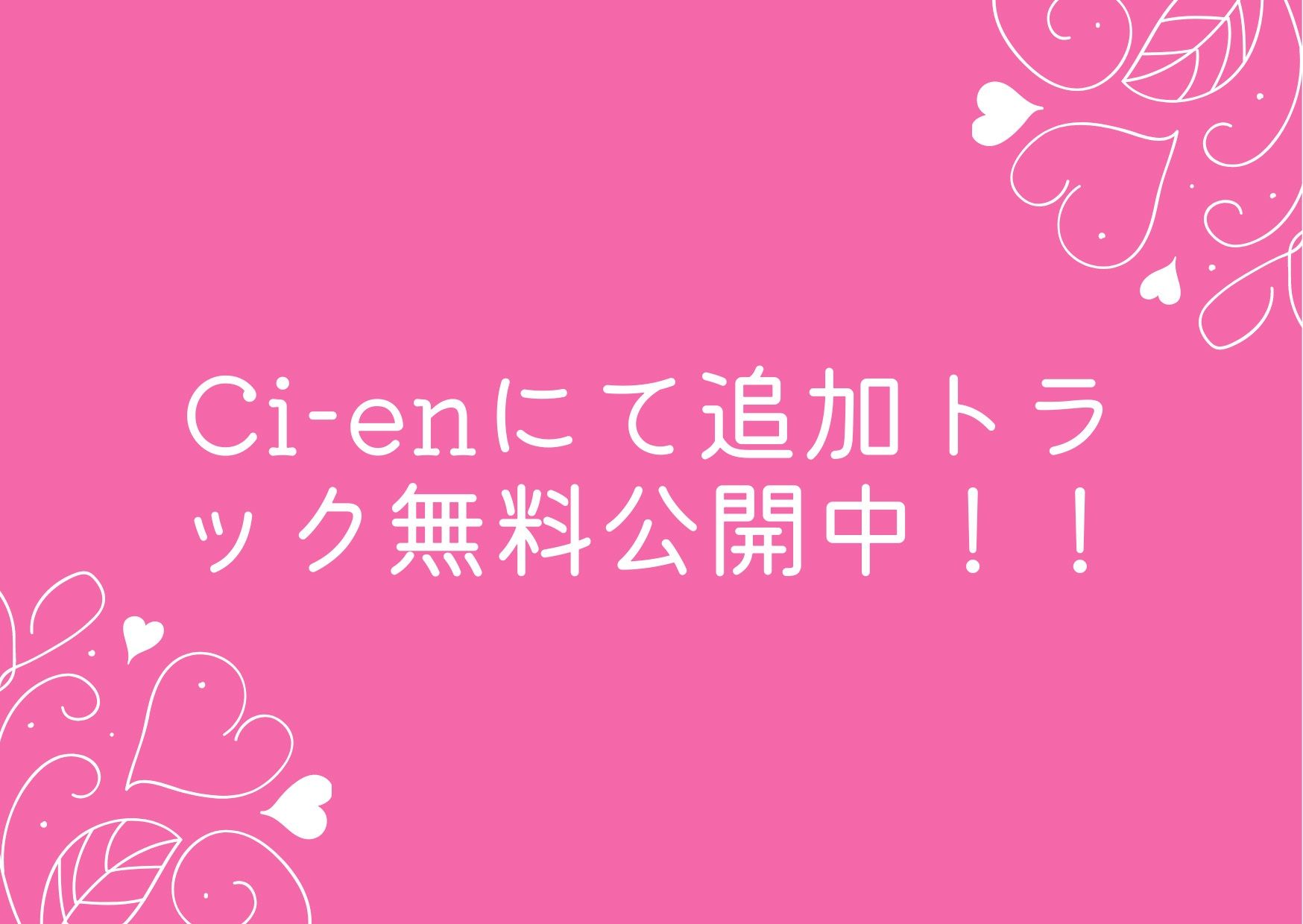 【援交×オホ声】援交JKマ○コを極太チンポでガン突きしてオホらせる話 INカラオケ【追加トラック無料公開中！】 サンプル6ページ目