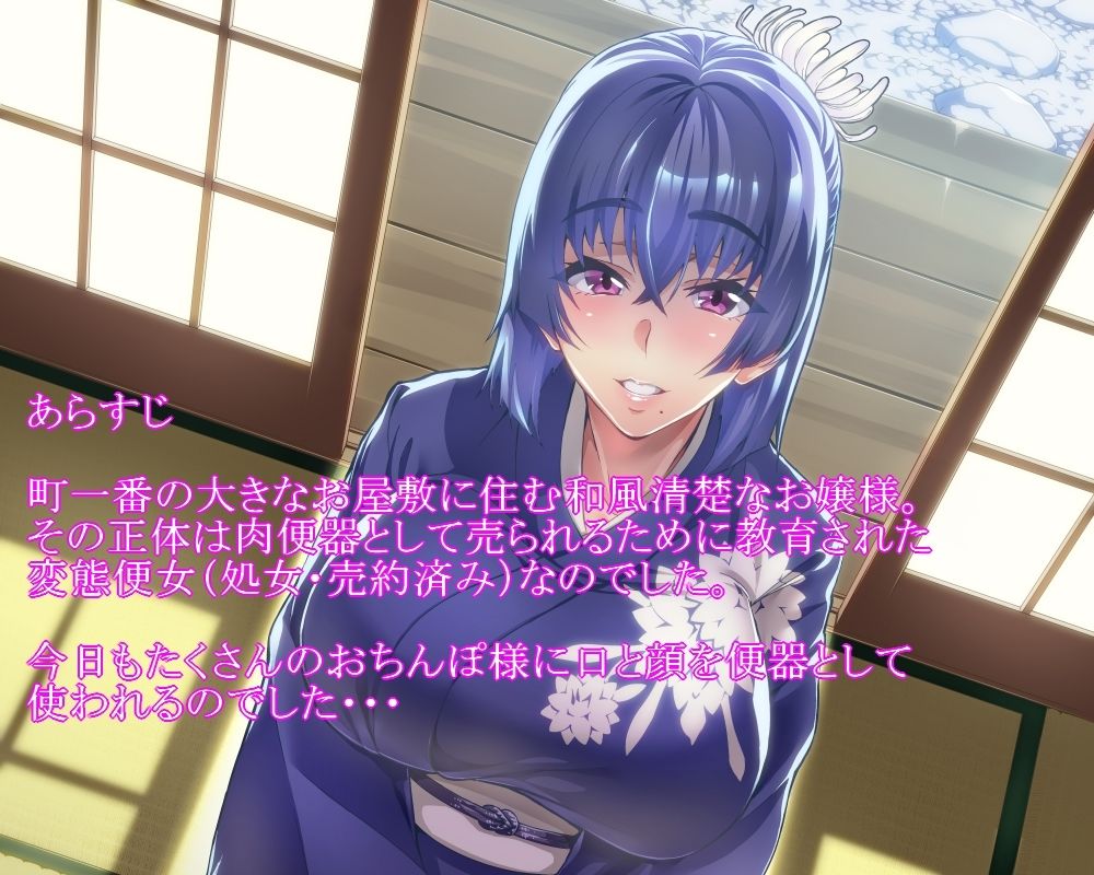 変態公衆便嬢〜豚鼻ザーメン便器編〜 サンプル1ページ目