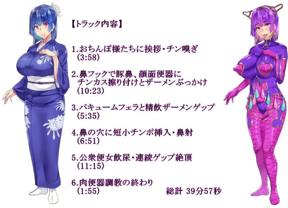 変態公衆便嬢〜豚鼻ザーメン便器編〜 サンプル2ページ目