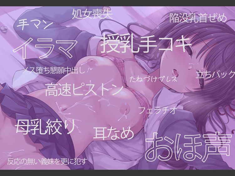 【オホ声】J○義妹 夜●い×搾乳【KU100×2時間45分！】 サンプル2ページ目