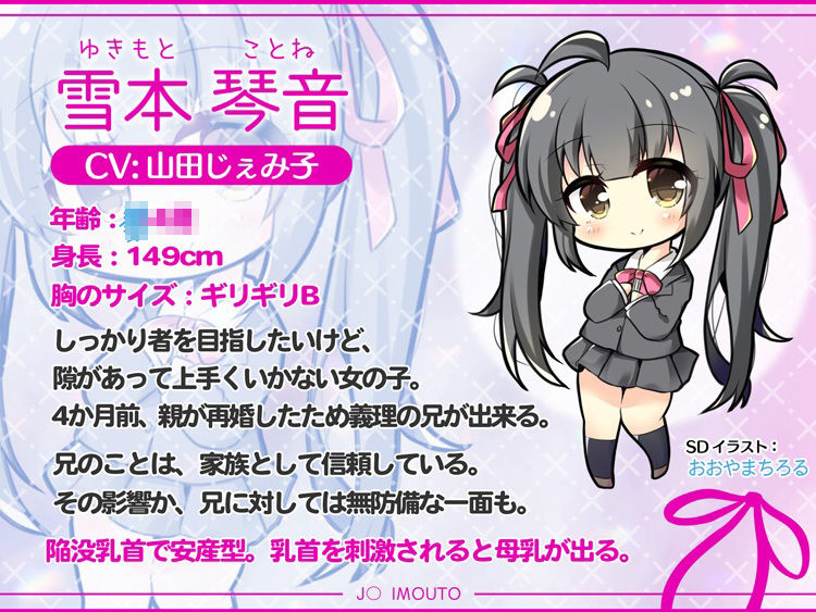 【オホ声】J○義妹 夜●い×搾乳【KU100×2時間45分！】 サンプル3ページ目