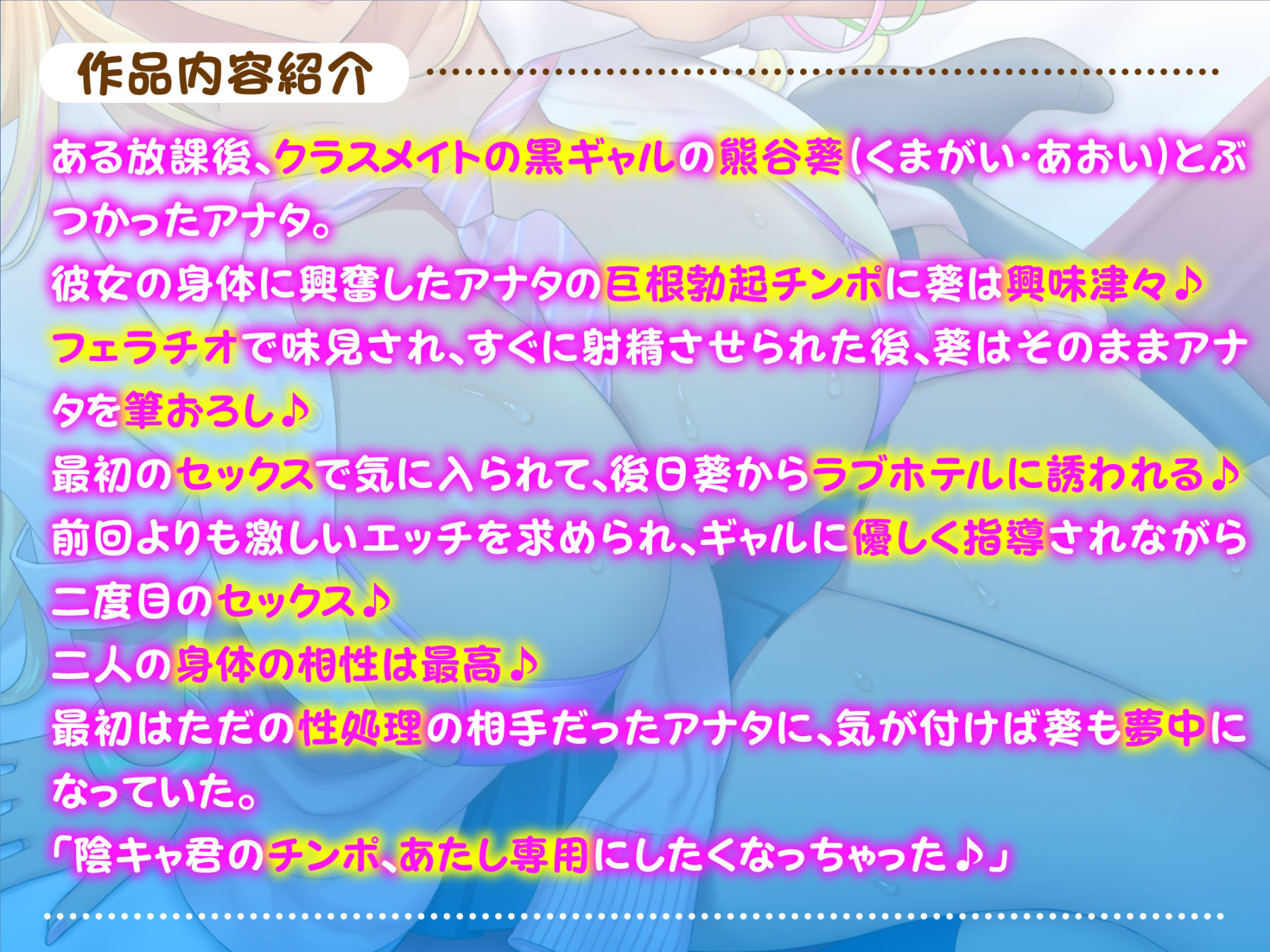 【KU100】ドスケベ黒ギャルJ○の性処理おもちゃに童貞くんが選ばれました！ 〜何度もち○ぽ勃たせてあげるから、えっろぉ〜いセックスしよっ♪〜 サンプル1ページ目