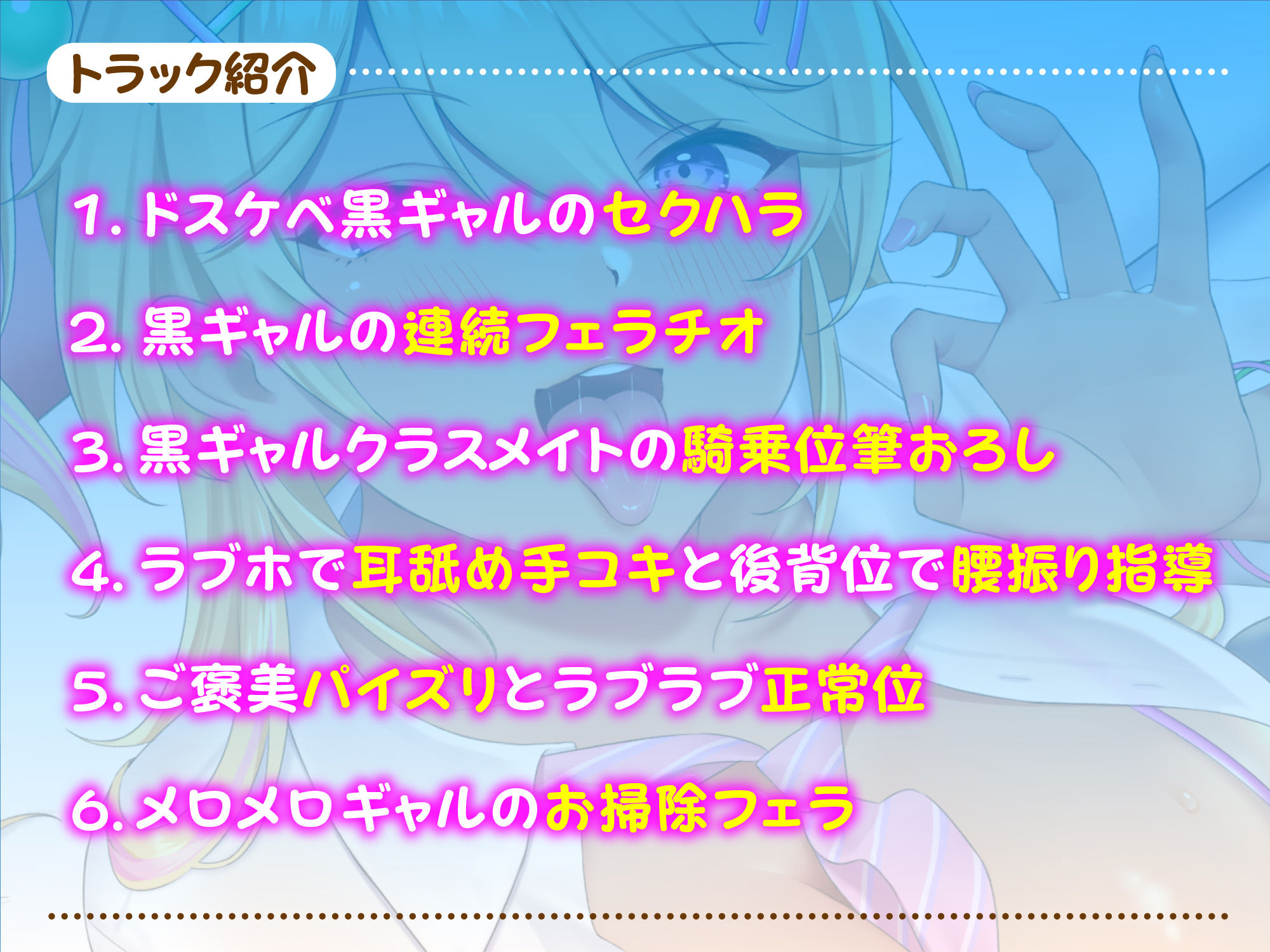 【KU100】ドスケベ黒ギャルJ○の性処理おもちゃに童貞くんが選ばれました！ 〜何度もち○ぽ勃たせてあげるから、えっろぉ〜いセックスしよっ♪〜 サンプル2ページ目