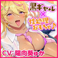 【KU100】ドスケベ黒ギャルJ○の性処理おもちゃに童貞くんが選ばれました！ 〜何度もち○ぽ勃たせてあげるから、えっろぉ〜いセックスしよっ♪〜 サンプル3ページ目