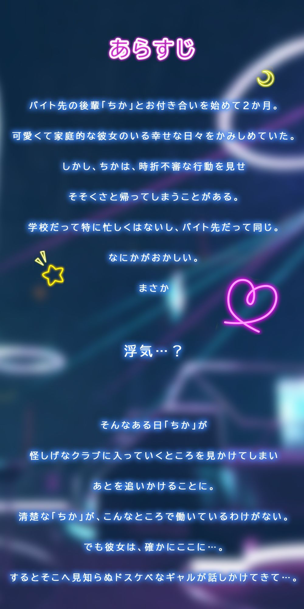 ぬるまん★誘惑ナイト！〜ぼくの彼女の裏バイト〜【フォーリーサウンド】 サンプル1ページ目