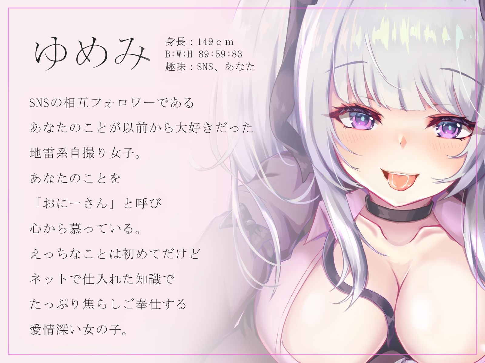 あなたも出来る！『実践』甘出しトランスオーガズム【バイノーラル＆ハイレゾ】 サンプル2ページ目