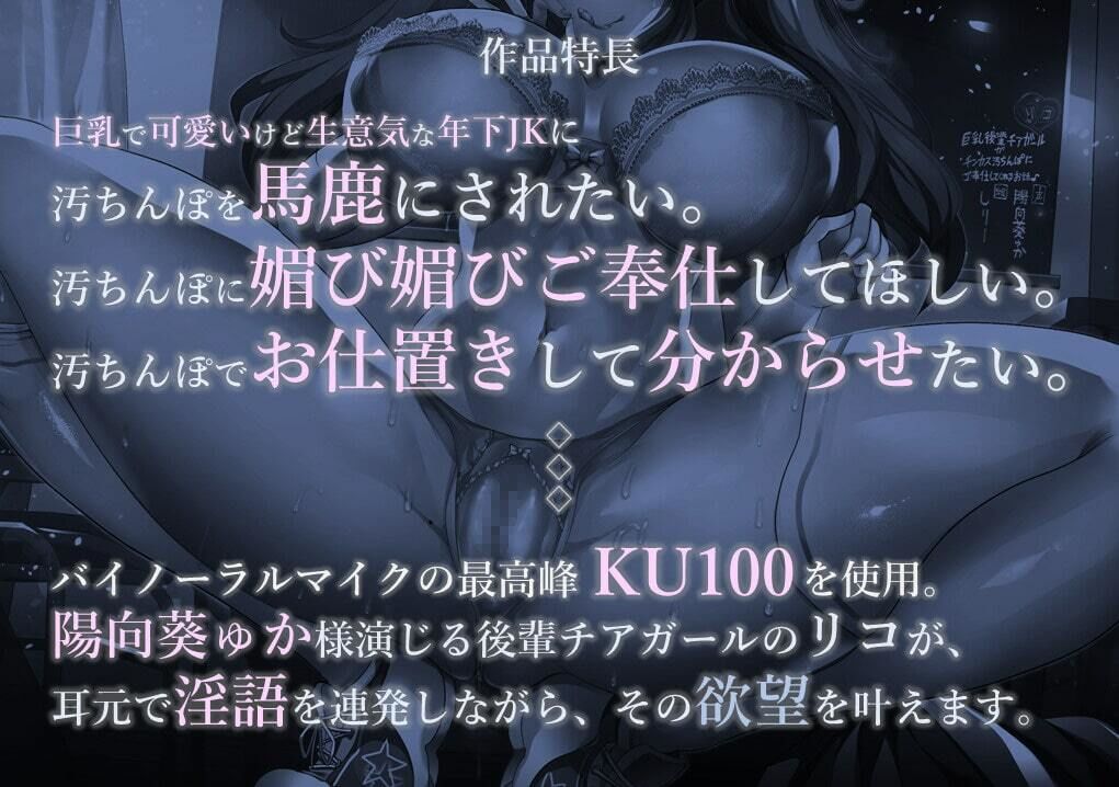 巨乳後輩チアガールがチンカス汚ちんぽにご奉仕してくれるお話♪【KU100】 サンプル3ページ目