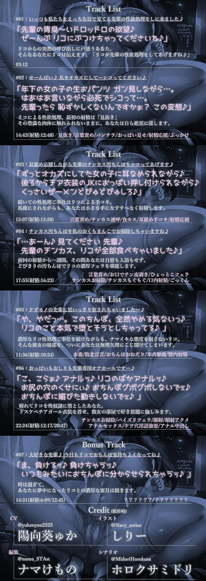 巨乳後輩チアガールがチンカス汚ちんぽにご奉仕してくれるお話♪【KU100】 サンプル4ページ目