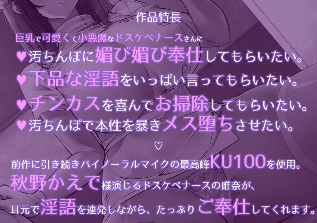 ドスケベ巨乳ナースさんがチンカス汚ちんぽにご奉仕してくれるお話♪【KU100】 サンプル3ページ目