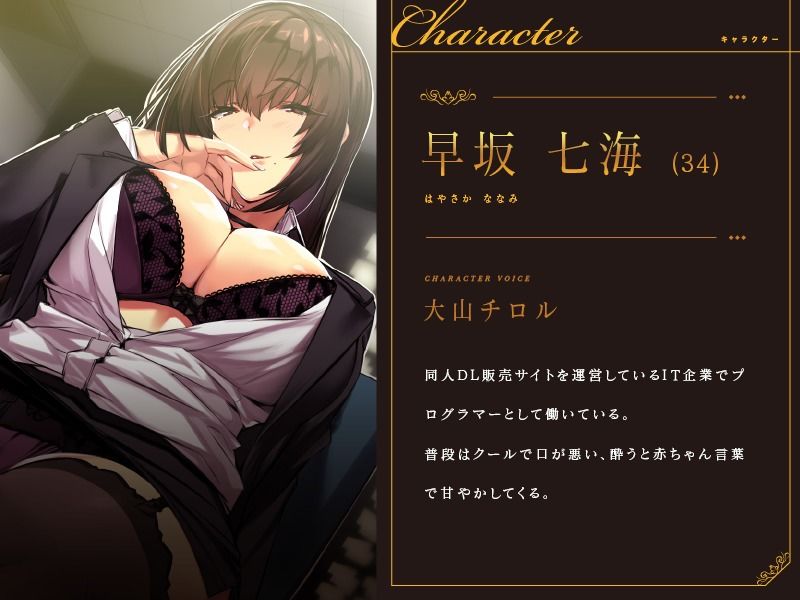 低音ボイスのパワハラ上司による乳首責め サンプル2ページ目