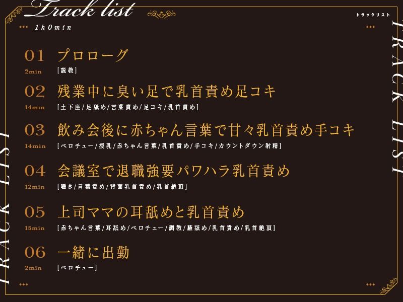 低音ボイスのパワハラ上司による乳首責め サンプル3ページ目