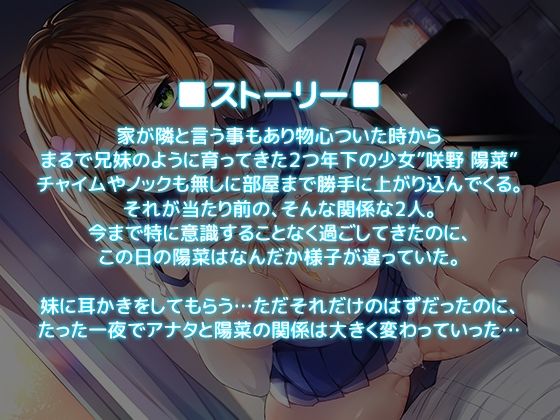 【耳責めフルコース】幼馴染ふぉーりー2 サンプル2ページ目