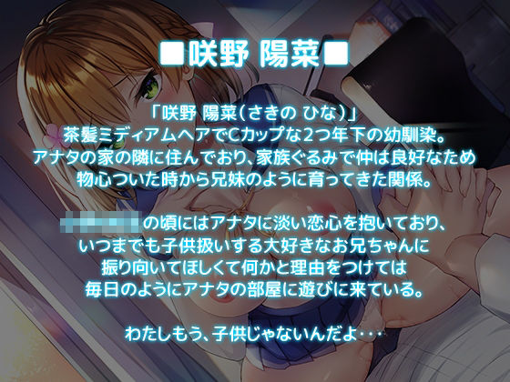 【耳責めフルコース】幼馴染ふぉーりー2 サンプル3ページ目