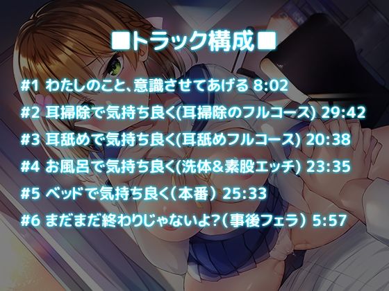 【耳責めフルコース】幼馴染ふぉーりー2 サンプル5ページ目