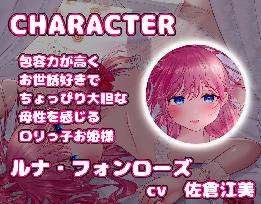 母性的ロリっ娘お姫様と濃厚いちゃラブ性活 サンプル3ページ目
