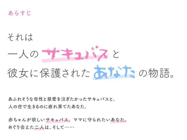 【KU100/約3時間】あなたが母性たっぷりサキュバスママのバブバブ赤ちゃんになるまで サンプル2ページ目