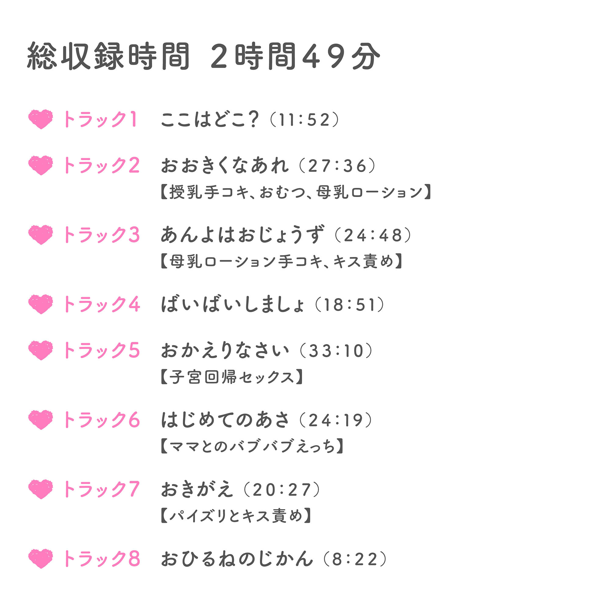 【KU100/約3時間】あなたが母性たっぷりサキュバスママのバブバブ赤ちゃんになるまで サンプル4ページ目