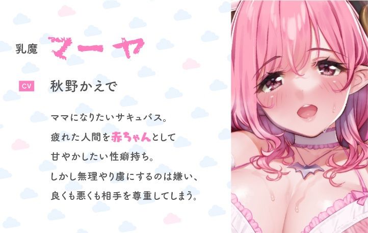 【初KU100収録 特価110円】母性たっぷりサキュバスお姉さんと甘々はげまし赤ちゃんごっこ サンプル1ページ目