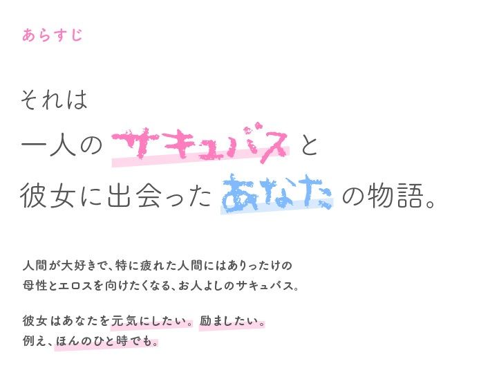 【初KU100収録 特価110円】母性たっぷりサキュバスお姉さんと甘々はげまし赤ちゃんごっこ サンプル2ページ目