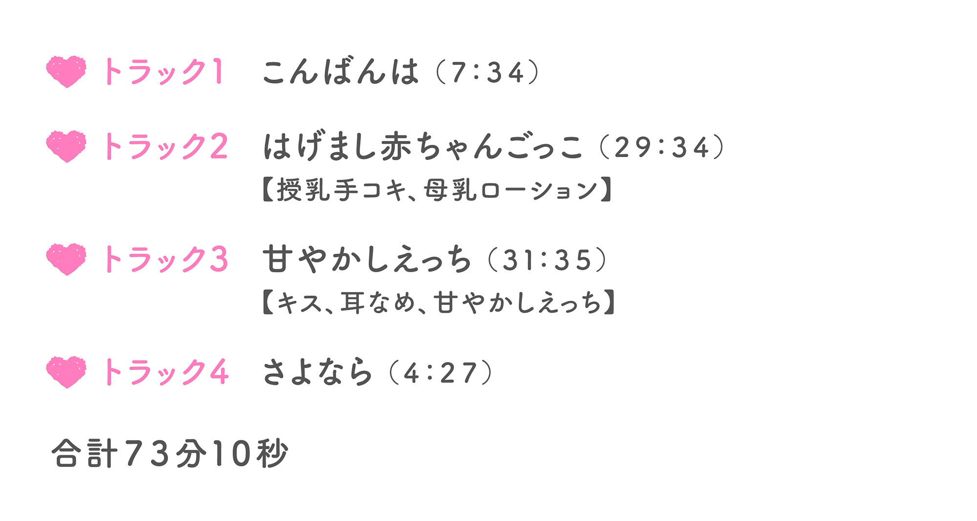 【初KU100収録 特価110円】母性たっぷりサキュバスお姉さんと甘々はげまし赤ちゃんごっこ サンプル3ページ目