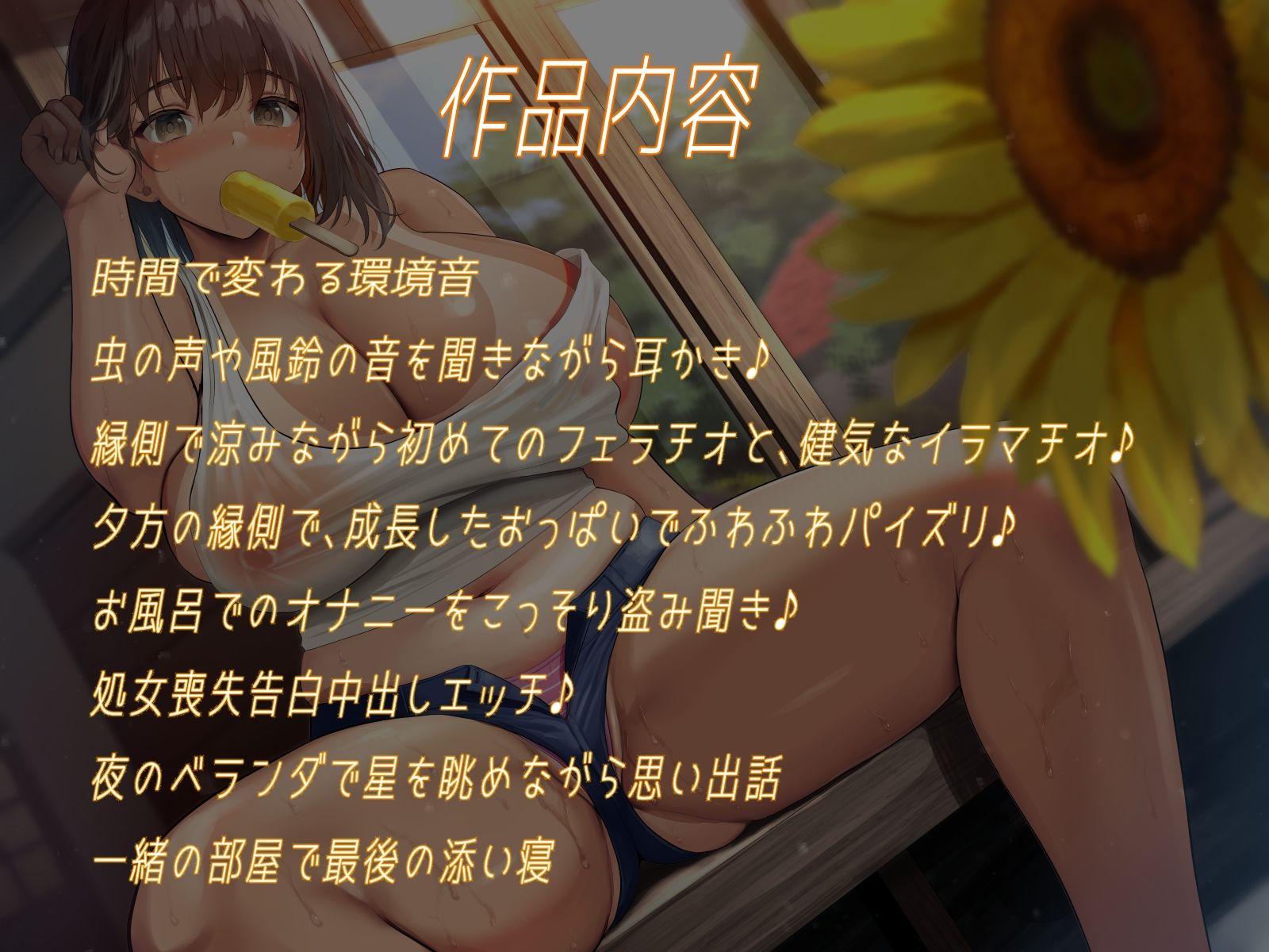【田舎恋愛】控えめに好きアピしてくる成長期の従妹。〜サキに中出しして？〜 サンプル3ページ目
