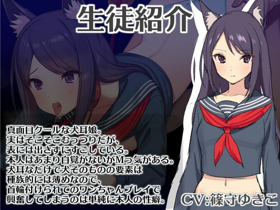 【ケモミミ娘と即イキ生ハメ交尾】ケモハメ学園種付け記録 2〜真面目な犬耳娘にオトナの交尾を教えてしつけてペットにする〜 サンプル1ページ目