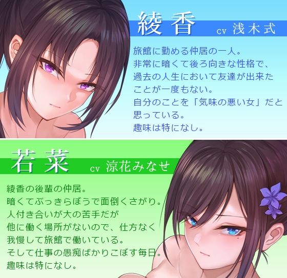 根暗旅館…笑顔なし…愛想なし…ダウナー仲居達のねっとりスケベなおもてなし… サンプル3ページ目