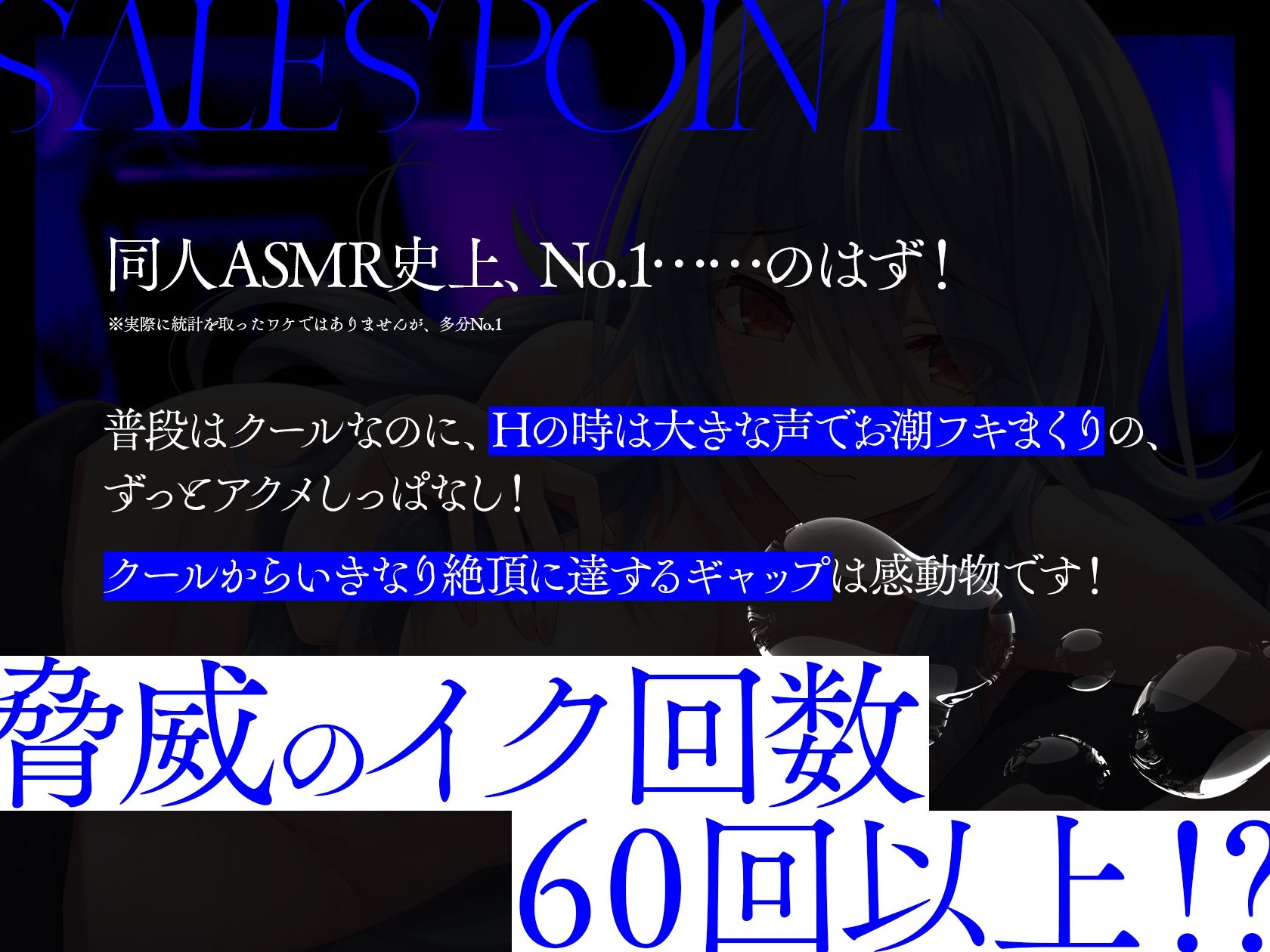クーデレ系即イキ潮フキお漏らし彼女との全身アクメピロートーク サンプル1ページ目