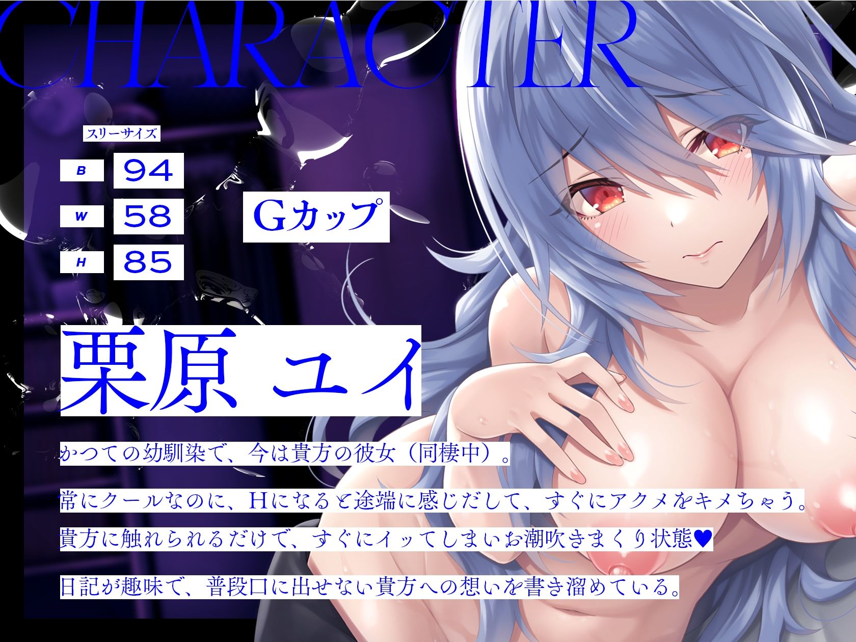クーデレ系即イキ潮フキお漏らし彼女との全身アクメピロートーク サンプル2ページ目