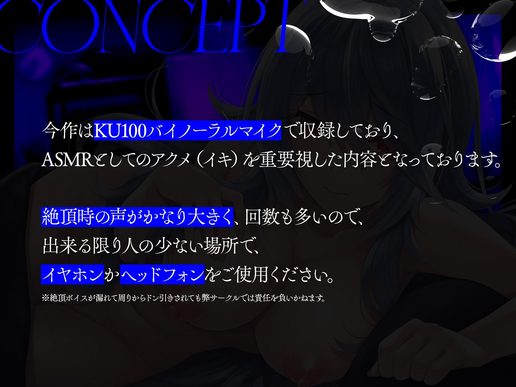 クーデレ系即イキ潮フキお漏らし彼女との全身アクメピロートーク サンプル4ページ目