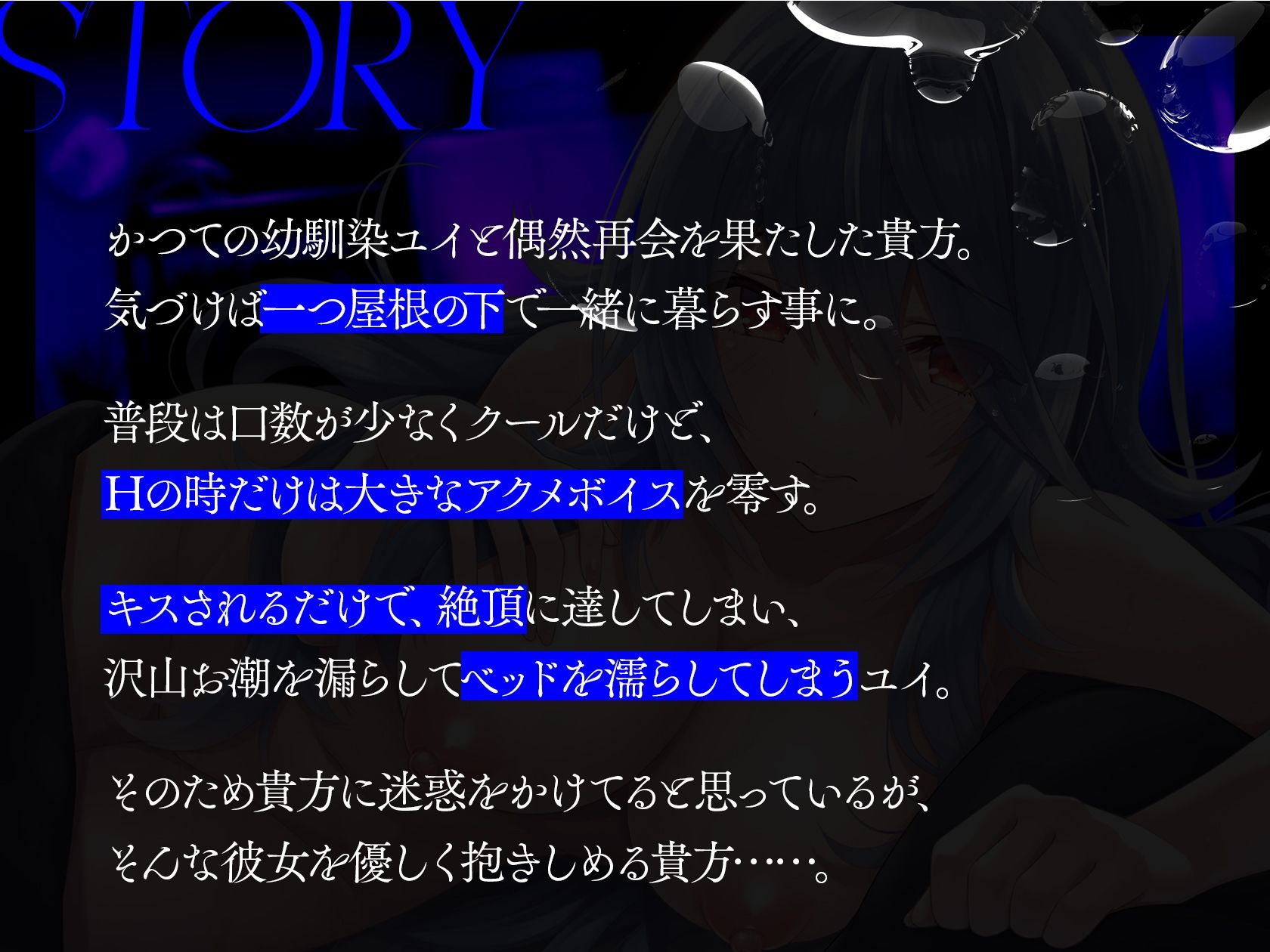 クーデレ系即イキ潮フキお漏らし彼女との全身アクメピロートーク サンプル5ページ目