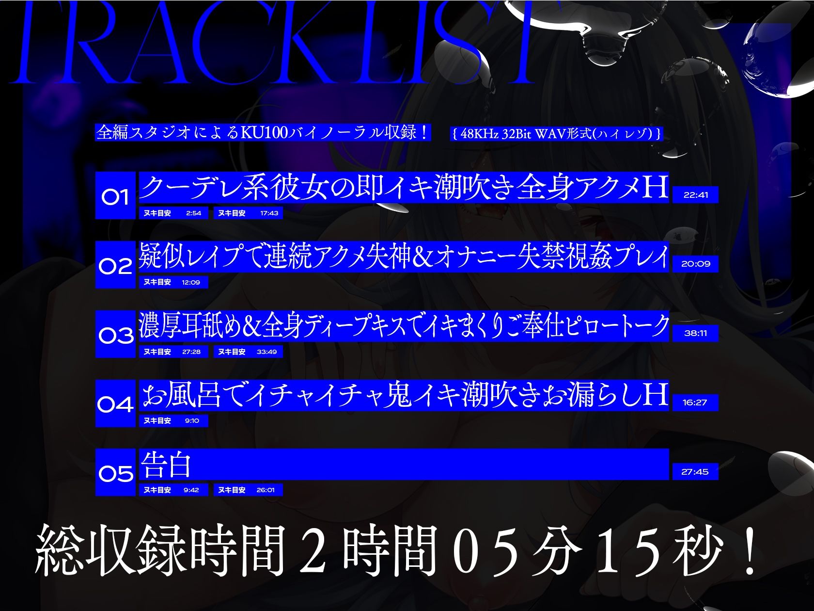クーデレ系即イキ潮フキお漏らし彼女との全身アクメピロートーク サンプル6ページ目
