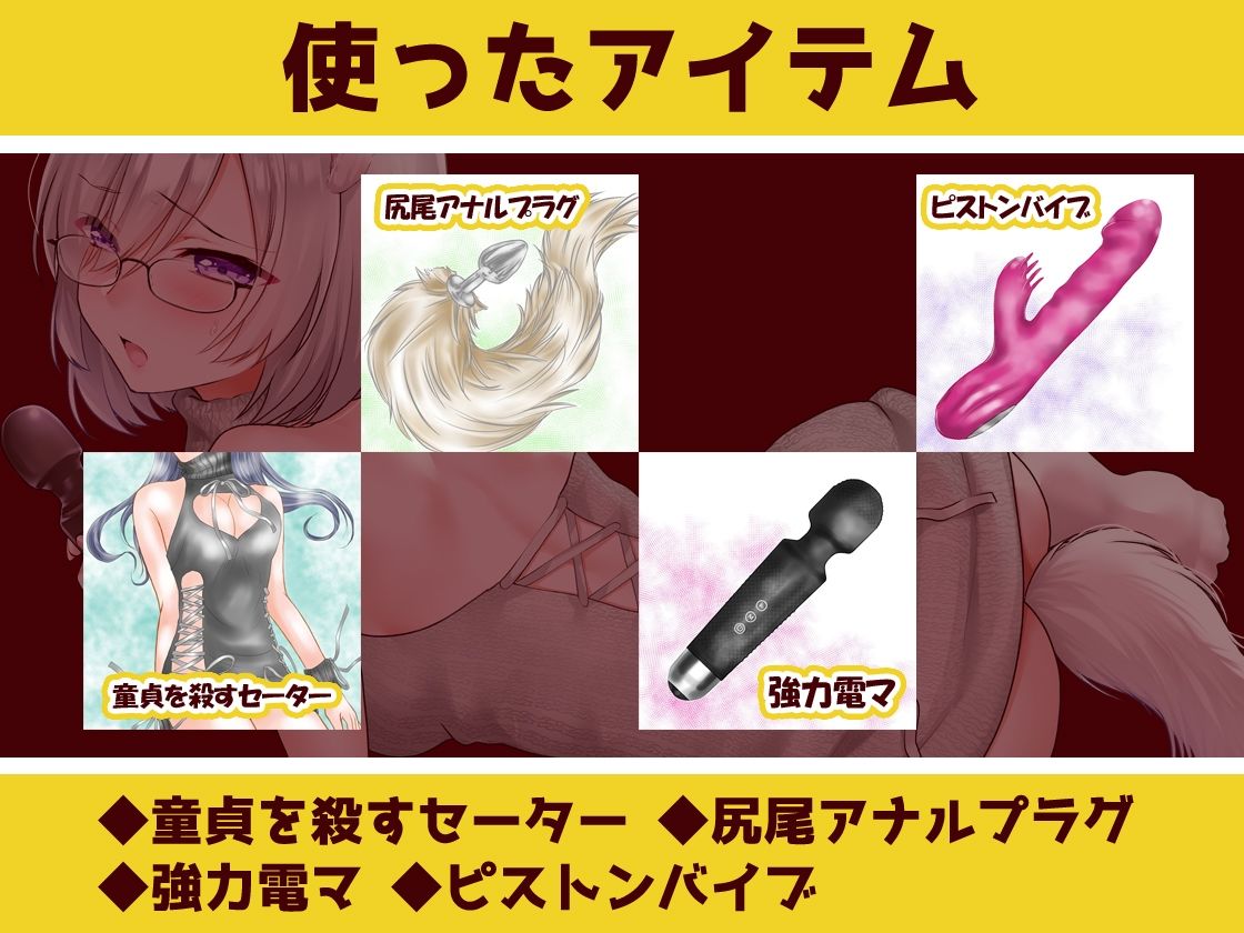 【ガチ実演】宅コス声優マジで失神★童貞を殺すセーター装備で2穴責め！！汚声アヘオホ隠語おねだりからの気絶昇天エンド！！猫耳と尻尾アナルプラグもあるよ♪ サンプル3ページ目