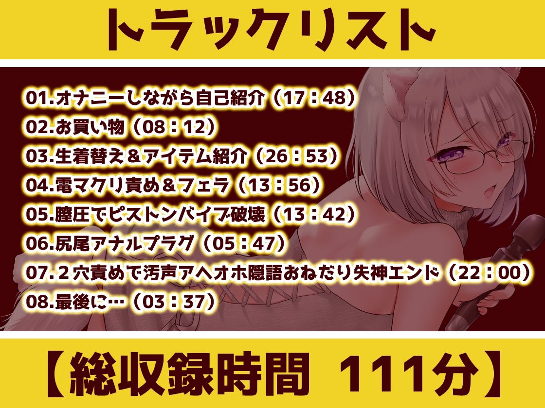 【ガチ実演】宅コス声優マジで失神★童貞を殺すセーター装備で2穴責め！！汚声アヘオホ隠語おねだりからの気絶昇天エンド！！猫耳と尻尾アナルプラグもあるよ♪ サンプル4ページ目