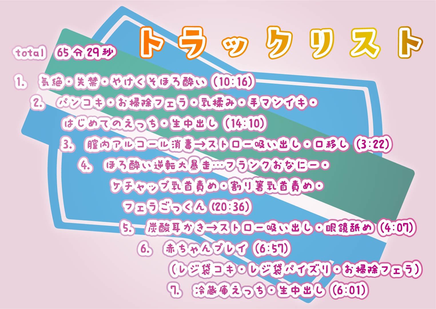 あんたとコンビに！？ほろ酔い生イキバイトギャルのアブない夜勤事情【CV:御子柴泉】 サンプル3ページ目