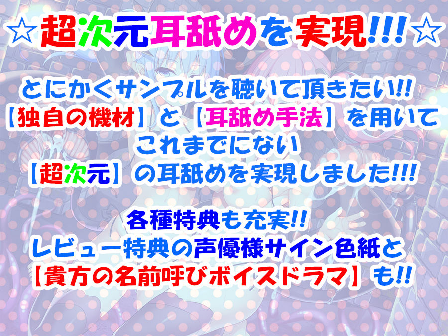 【超次元耳舐め！！】ドS小悪魔双子サキュバスちゃんVs.童貞勇者さま♪【全編ダブル囁き耳舐めバイノーラル】 サンプル1ページ目