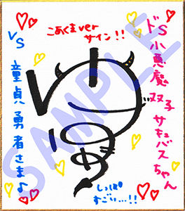 【超次元耳舐め！！】ドS小悪魔双子サキュバスちゃんVs.童貞勇者さま♪【全編ダブル囁き耳舐めバイノーラル】 サンプル4ページ目