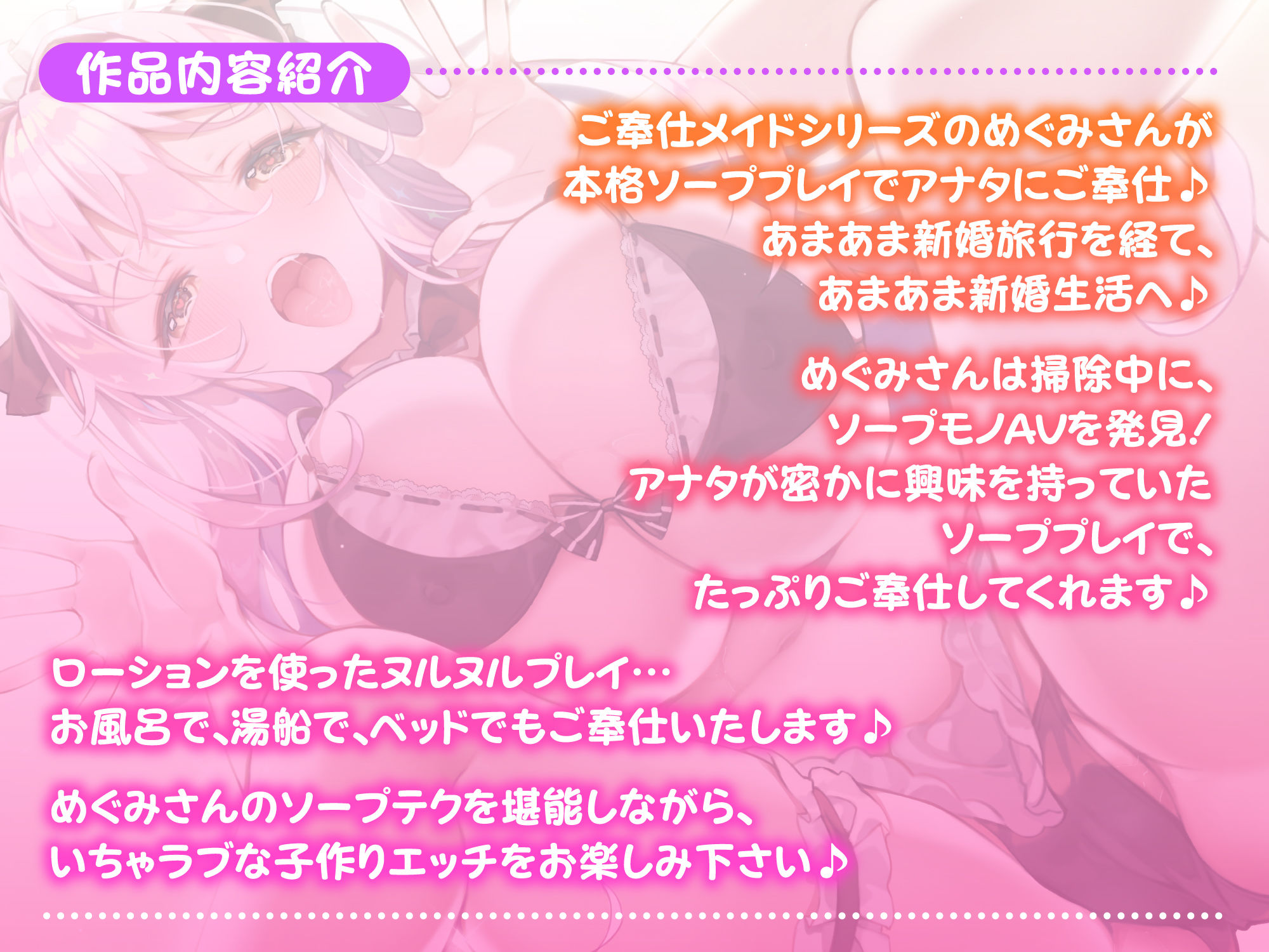 【KU100】ご奉仕メイドのあまあまソープ子作りエッチ 〜ご主人様、ヌルヌル気持ちよくなっていっぱい中出しして下さい〜【りふれぼプレミアムシリーズ】 サンプル2ページ目