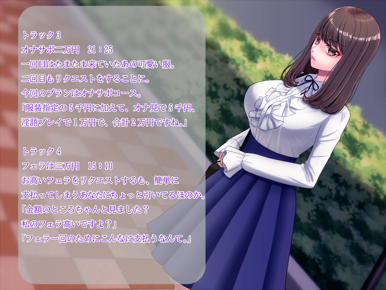 童貞をコロす服を着たサポ待ちJD〜安心してください、わたし上手いですから〜 サンプル3ページ目